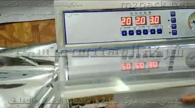 ماكينة فاكيوم غرفه واحده لشفط الهواء من اكياس القرفه كود 601 ماركة مهندس منسي