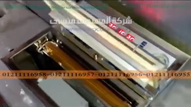 ماكينة فاكيوم لتغليف أكياس خامة المونيوم بست بسحب الهواء منها و غلقها موديل 601 ماركة مهندس منسي