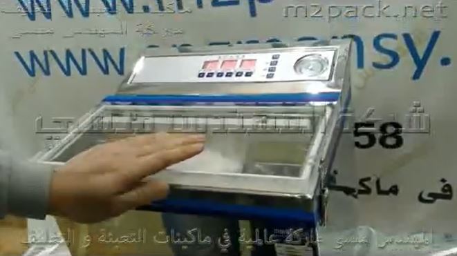 ماكينة فاكيوم لتغليف وشفط الهواء من أكياس الدقيق غرفة واحدة رأسية كود 601 ماركة مهندس منسي