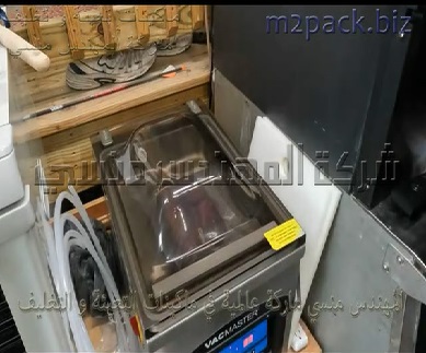 ماكينة فاكيوم لتفريغ الهواء من أكياس اللانشون ، أكياس الهوت دوج ، أكياس اللحوم المجمده تعمل بكهرباء المنزل العادية موديل 602 ماركة المهندس منسى