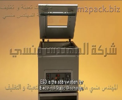 ماكينة فاكيوم لتفريغ الهواء من كل أنواع أكياس المنتجات موديل 602 ماركة المهندس منسى