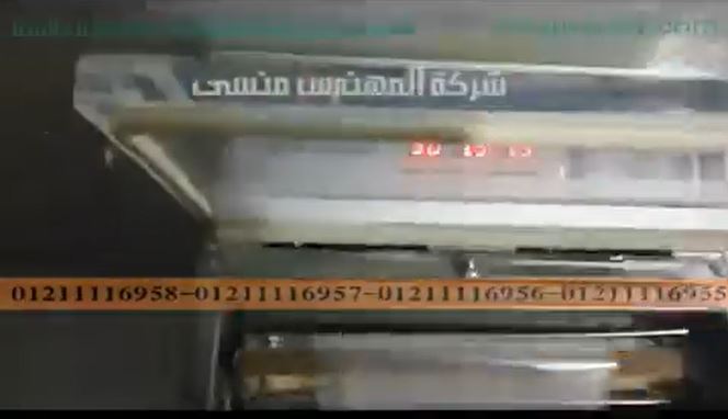 ماكينة فاكيوم لحفظ المنتجات بالاكياس من البكتريا مع اعطائها مظهر مناسب موديل 601 ماركة المهندس منسي