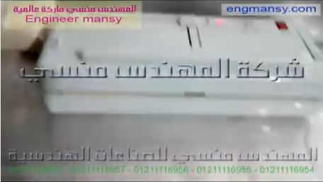ماكينة فاكيوم لسحب الهواء من الأكياس مع لحامها ، كود 604 ، ماركة مهندس منسي