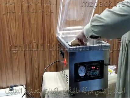 ماكينة فاكيوم لسحب الهواء من كيس الفول السودانى غرفة واحدة أفقية موديل 602 ماركة المهندس منسى