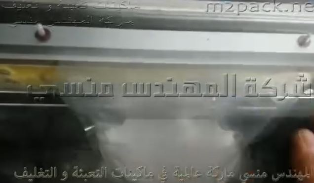 ماكينة فاكيوم لشفط الهواء لاكياس البودر غرفة واحد كود  601 ماركة مهندس منسي