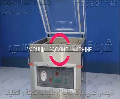 ماكينة فاكيوم لشفط الهواء من اكياس الطعام مثل اللحوم و التوابل و البلح موديل 602 ماركة المهندس منسي