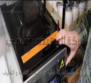 ماكينة فاكيوم لشفط الهواء من المنتج وتطبيع الكيس على المنتج موديل 602 ماركة المهندس منسى
