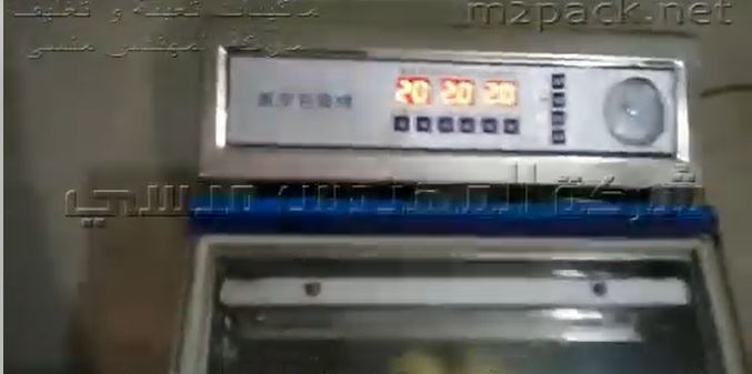 ماكينة فاكيوم لشفط الهواء من كيس الفواكه مثل الجوافه غرفه واحده نصف اتوماتيك كود 601 ماركة مهندس منسي