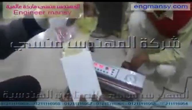 ماكينة فاكيوم لشفط وتفريغ الهواء من أكياس المنتجات الغذائية تشغيل بكهرباء 2 فاز موديل 601 ماركة مهندس منسي