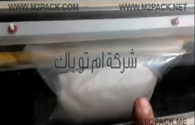 ماكينة فاكيوم من الإستانلس لشفط وسحب الهواء من أكياس  الملح مع لحامها موديل 601 ماركة مهندس منسي