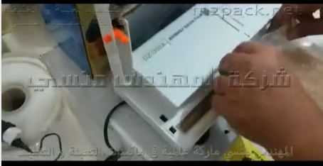 ماكينة فاكيوم منزلى لأكياس الطعام  المختلفة من لحوم و اسماك و مساحيق بشفط وتفريغ الهواء كود 604 ماركة مهندس منسي