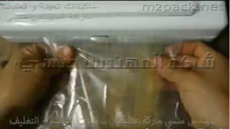 ماكينة فاكيوم منزلى لتغليف أكياس البهارات بشفط وتفريغ الهواء مع لحامها كود 604 ماركة مهندس منسي