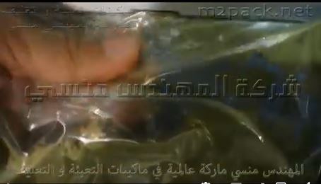 ماكينة فاكيوم منزلى لتغليف أكياس مسحوق الحنة وغيرها من مساحيق بتفريغ الهواء مع لحام الكيس كود 604 ماركة مهندس منسي