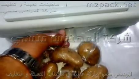 ماكينة فاكيوم منزلى لشفط الهواء من اكياس البطاطس لحفظها كود 604 ماركة مهندس منسي