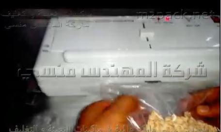 ماكينة فاكيوم منزلى لشفط الهواء من اكياس الشوفان للتخزين كود 604  ماركة مهندس منسي