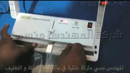 ماكينة فاكيوم منزلى لشفط هواء من اكياس الطعام كهربا 220 فولت كود 604