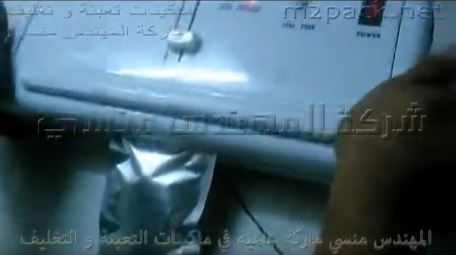 ماكينة فاكيوم منزلى لشفط و تفريغ الهواء من أكياس المنتجات و لحامها لحماية المنتجات من العفن كود 604 ماركة مهندس منسي