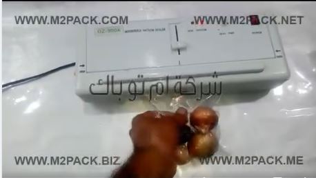 ماكينة فاكيوم منزلي ، سحب الهواء من أكياس البصل ، الثوم وغيره من منتجات لحفظه لاكتر من موسم ، كود 604 ، ماركة مهندس منسي