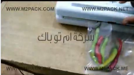 ماكينة فاكيوم منزلي  صغيرة الحجم  لتفريغ الهواء من أكياس فلفل ، ثوم ، بصل كود 604 ،ماركة مهندس منسي