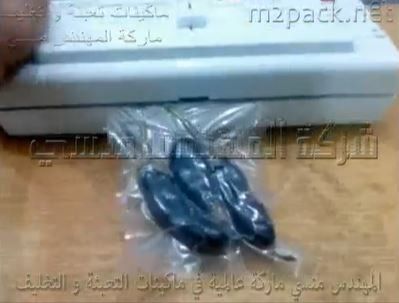ماكينة فاكيوم منزلي  لتغليف أكياس الخضروات  بشفط وطرد الهواء منها و لحامها في نفس الوقت كود 604 ماركة مهندس منسي