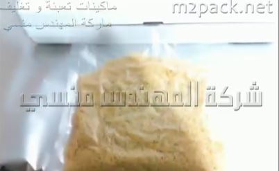 ماكينة فاكيوم منزلي لطرد و سحب الهواء من أكياس المنتجات الغذائية كود 604ماركة مهندس منسي