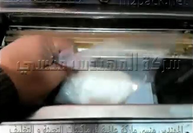 ماكينة فاكيوم نصف اتوماتيك لشفط وتفريغ الهواء من أكياس السكر كود  601 ماركة مهندس منسي