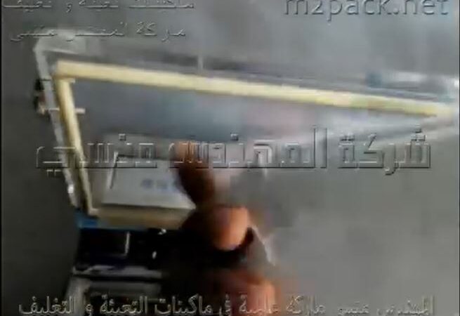 ماكينة فاكيوم نصف اتوماتيك لشفط وسحب الهواء من أكياس الملح مع لحامها كود 601 ماركة مهندس منسي