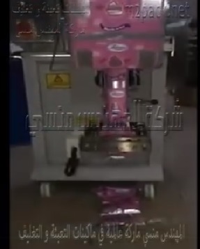 ماكينة فلوباك لتعبئة و التغليف قطع بلاستيك أو قطع شيكولاته صغيره بأكياس لحام سنتر سيلنج أتوماتيك موديل 911 ماركه المهندس منسى