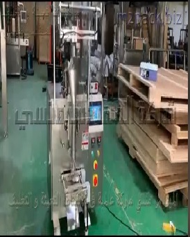 ماكينة لتعبئة و تغليف حبيبات البن المحمصة بأكياس لحام سنتر آتوماتيك موديل 902 ماركة المهندس منسي
