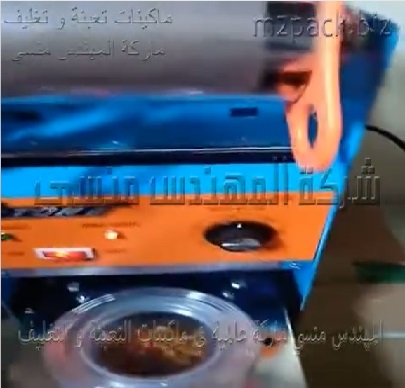 ماكينة لحام الاغطية علي أكواب المقرمشات يدوية سهلة التشغيل ومتعددة الإستعمالات موديل 706 ماركة المهندس منسي