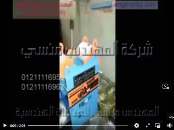 ماكينة لحام الاغطية علي كاسات العصاير كود 706 ماركة مهندس منسي