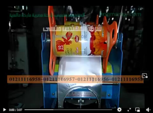 ماكينة لحام الاكواب البلاستيكية نصف أتوماتيك بروول مطبوع أو ساده موديل 706 ماركة مهندس منسي