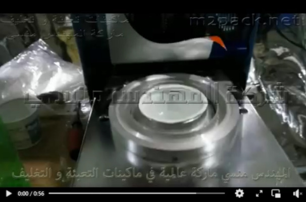 ماكينة لحام الطبات علي كوب بلاستيك للزبادي  نصف أتوماتيك كود  706 ماركة مهندس منسى