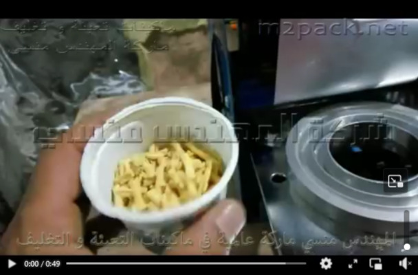 ماكينة لحام طبات الومنيوم علي أكواب بلاستيكية ضربة واحدة نصف أتوماتيكية موديل 706 ماركة مهندس منسي