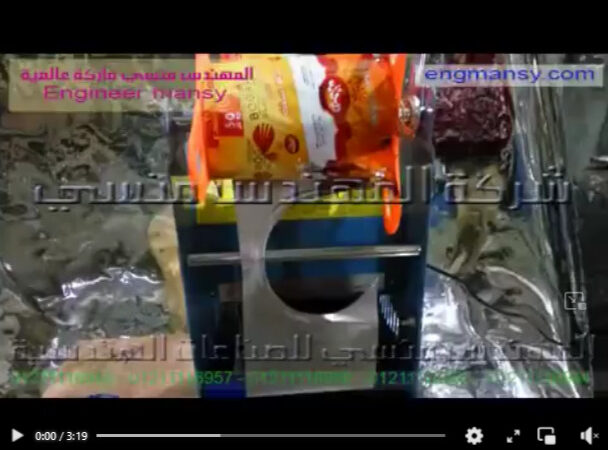 ماكينة لحام طبات علي الاكواب البلاستيكية للسوائل و الحبيبات ، كود 706 ، ماركة مهندس منسي ، شرح أسامة محمود