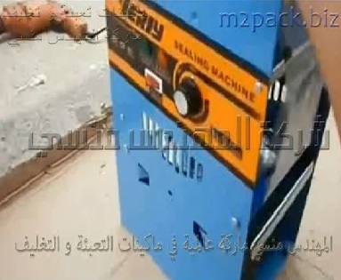 ماكينة لحام كاسات العصير نظام رول تغليف و مقبض يدوي موديل 706 ماركة المهندس منسي