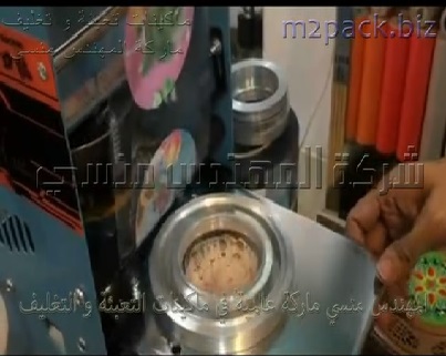 ماكينة لحام و غلق اغطية الاكواب البلاستيكية للعصائر موديل 706ماركة المهندس منسي