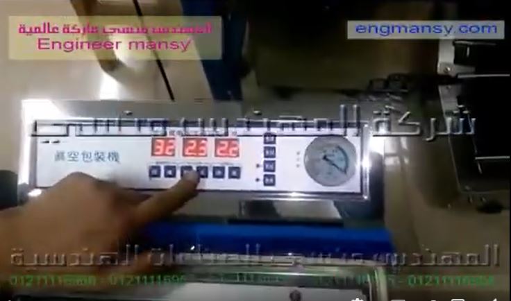 ‫ماكينة لسحب الهواء من أكياس شاي و بن و حبوب و بودر و مجمدات كود 601 ماركة مهندس منسي