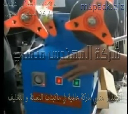 ماكينة مانيوال لختم الطبة علي سطح الأكواب البلاستيك نظام رول تغليف موديل 706 ماركة المهندس منسي