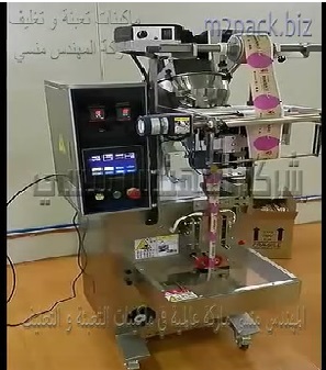 ماكينة من الاستانلس عالي الجودة لتعبئة وتغليف مسحوق سحلب بأكياس جرامات لحام سنتر أتوماتيك موديل 952 ماركة المهندس منسي