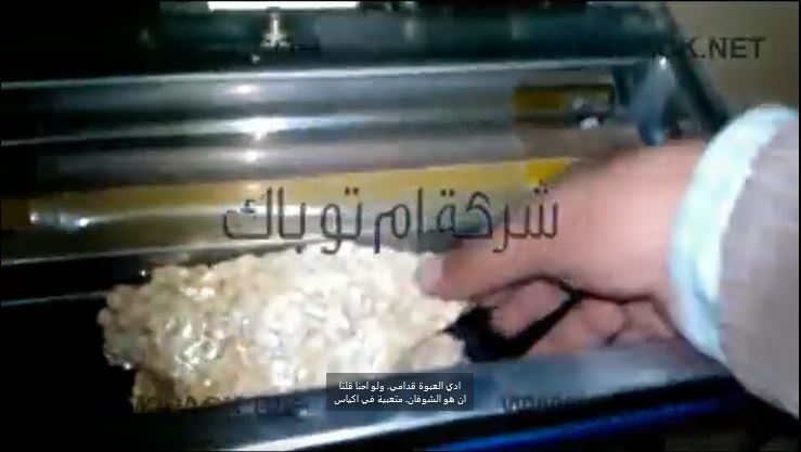 ماكينة نص أتوماتيك لكيس فاكيوم ايس كريم بودر بموديل 601 ماركة المهندس منسي