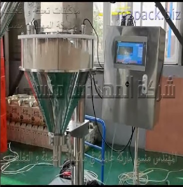 ماكينة نصف أتوماتيك تصلح لتعبئة المساحيق شديدة النعومة الصناعية و الطبية و الغذائية موديل 951 ماركة المهندس منسى