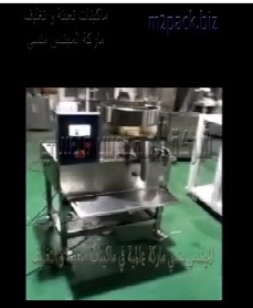 ماكينة نصف أتوماتيك لتعبئة الحبوب و الحبيبات بنظام حجمى تعمل بكهرباء المنزل العادية 220 فولت موديل 901 ماركة المهندس منسى