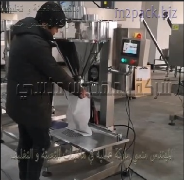 ماكينة نصف أتوماتيك لتعبئة الدقيق بأكياس 1 كيلو موديل 951 مع لحام الكيس بسير مستمر موديل 301 ماركة مهندس منسي