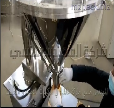 ماكينة نصف اوتوماتيك لتعبئة أكياس الدقيق و أكياس النشا من وزن 100 جرام ل 1000 جرام موديل 951 ماركة المهندس منسى