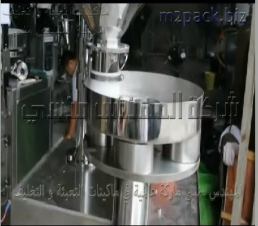 ماكينة نصف اوتوماتيك لتعبئة الارز في اكياس تعمل بكهرباء 220 فولت موديل 901 ماركة المهندس منسي