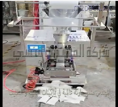 ماكينة نظام أتوماتيك حجمي لتعبئة كل أنواع المساحيق شديدة النعومة بأكياس لحام خلفي موديل 952 ماركة المهندس منسى