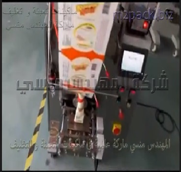 ماكينة واحدة أتوماتيكية يمكنها إنتاج كيس لب ، كيس مكسرات ، كيس تسالي ، كيس دروبس الفواكه موديل 902 ماركة المهندس منسى