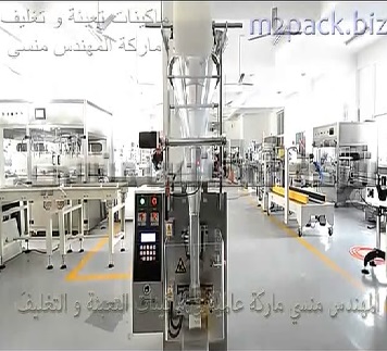 ماكينة واحده أتوماتيك يمكنها إنتاج أكياس النشا ، أكياس البن ، أكياس الكاكاو بنظام أوجر حجمي بقلاب داخلي للمواد موديل 952 ماركة مهندس منسي