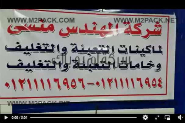 ماكينة يدويا لغلق أكواب عصير ، أكواب سوائل تعمل علي أكثر من مقاس موديل 706 ماركة مهندس منسي